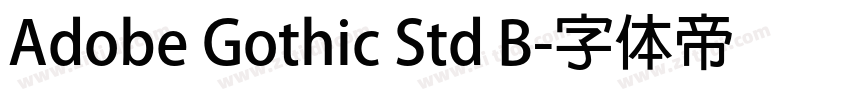 Adobe Gothic Std B字体转换